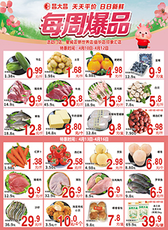 肇庆昌大昌第2615期快讯海报