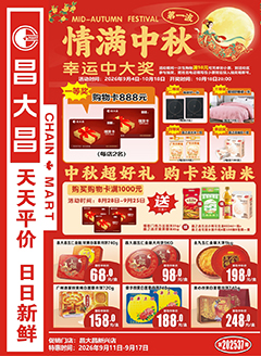 新兴昌大昌第2637期快讯海报