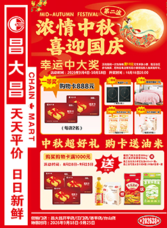 台山昌大昌第2638期快讯海报