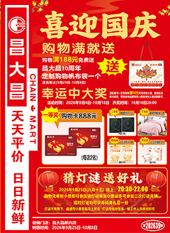 新兴昌大昌第2639期快讯海报