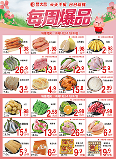 吴川昌大昌第2642期快讯海报